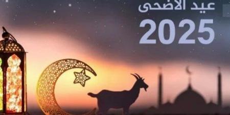 موعد عيد الأضحى 2025.. وعدد أيام الإجازة للقطاع الخاص والحكومي - الكويت الاخباري