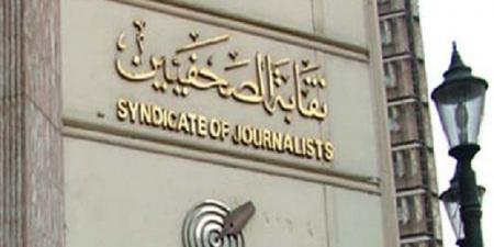 اليوم الصحفيين تنتخب النقيب و6 أعضاء في التجديد النصفي  #نقابة_الصحفيين #بوابة_الجمهورية_أون_لاين - الكويت الاخباري