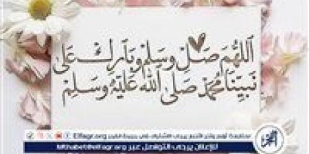 فضل الصلاة على النبي صلى الله عليه وسلم يوم الجمعة - الكويت الاخباري