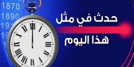 حدث في مثل هذا اليوم الموافق 3 مايو في الكويت - الكويت الاخباري