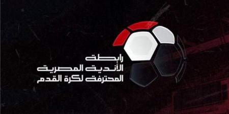 عقوبات الجولة 3 بالمرحلة النهائية بدورى نايل حرمان الزمالك من جمهوره - الكويت الاخباري