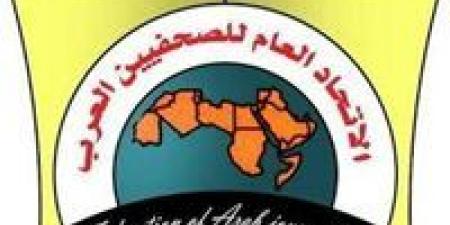 "الصحفيين العر يطالب بدعم حرية الصحافة في الدول العربية - الكويت الاخباري