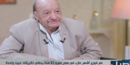 أشهر عازب في مصر: الرضا في حياة هادئة لا يشوبها خلافات أو مسئوليات ثقيلة - الكويت الاخباري