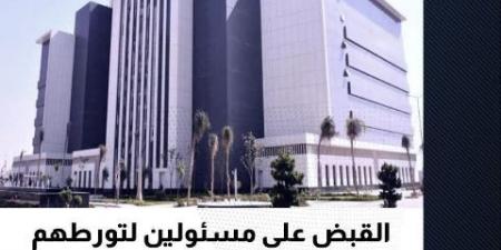 عاجل .. القبض على مسئولين لتورطهم في استغلال سلطاتهم الوظيفية لتسهيل ارتكاب مخالفات البناء - الكويت الاخباري