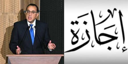 أطول عطلة في السنة .. موعد إجازة عيد الأضحى 2025 رسميا - الكويت الاخباري