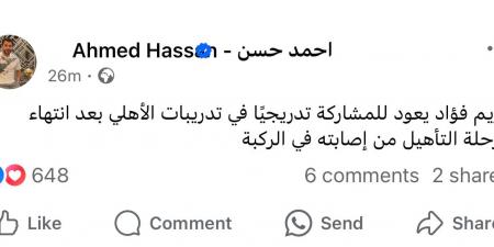إعلامي يكشف عن مفاجأة سارة لجماهير الأهلي بعودة كريم فؤاد - الكويت الاخباري