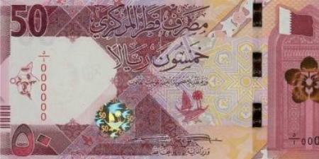 سعر الريال القطرى اليوم الأحد 4-5-2025.. آخر تحديث - الكويت الاخباري