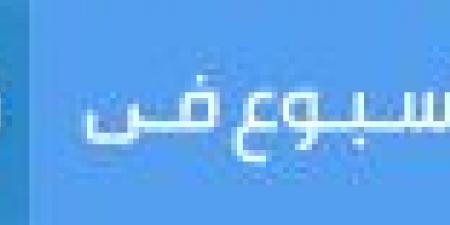 حبس المتهم بقتل زوجته بـ3 طعنات في المرج - الكويت الاخباري