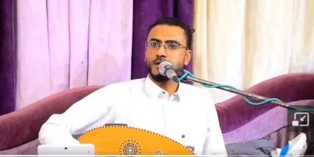 شاهد.. الأغنية التي تسببت في سجن فنان يمني وأثارت مخاوف الحوثيين (فيديو) - الكويت الاخباري