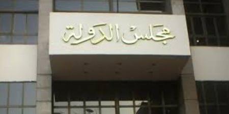 اليوم.. نقل جميع إدارات ولجان الفتوى بمجلس الدولة للمقر الجديد بمدينة نصر - الكويت الاخباري