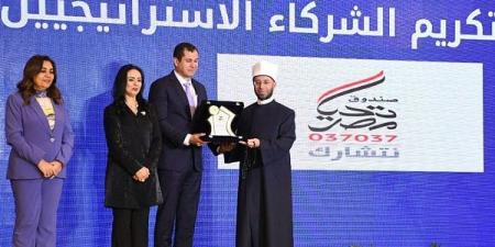 تكريم وزير الأوقاف في احتفالية "أهل الخير" التابعة لوزارة التضامن #الاوقاف #وزارة الاوقاف د. #أسامة_الأزهري  #وزير_الأوقاف - الكويت الاخباري