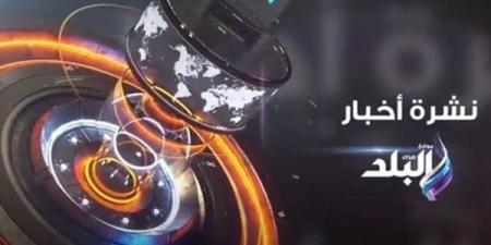 حدث ليلا| جامعة الزقازيق تصدر بيانا بشأن وفاة طالبة العلوم.. وقصف أمريكي يستهدف العاصمة اليمنية صنعاء - الكويت الاخباري