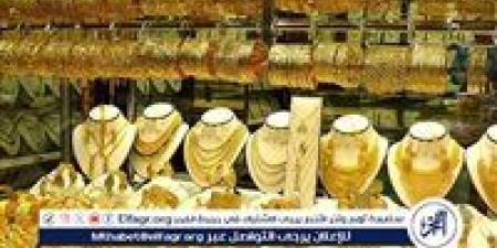 عيار 21 الآن.. أسعار الذهب اليوم الاثنين 5-5-2025 في محافظة قنا - الكويت الاخباري