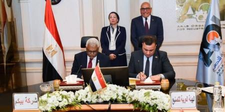 توقيع اتفاقيات بين العربية للتصنيعوالبيئة لتنمية المشروعات البيئية - الكويت الاخباري