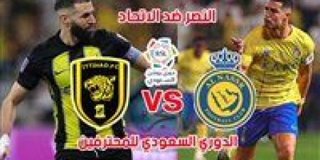 رونالدو ضد بنزيما.. موعد مباراة النصر والاتحاد في كلاسيكو الدوري السعودي والقناة الناقلة - الكويت الاخباري