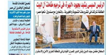 عدد المساء اليوم الثلاثاء 6 مايو فيديو - الكويت الاخباري