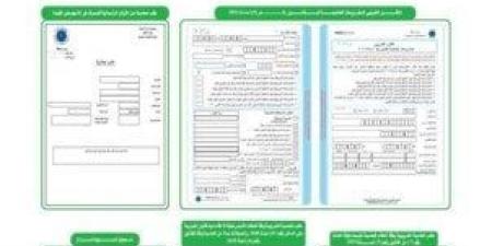 ننشر نماذج تسوية النزاعات وطلبات وإقرارات المحاسبة الضريبية المبسطة - الكويت الاخباري