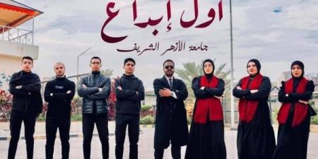 جامعة الأزهر تفوز بالمراكز الأولى في الإنشاد الديني والابتكارات العلمية بمهرجان إبداع 13 - الكويت الاخباري