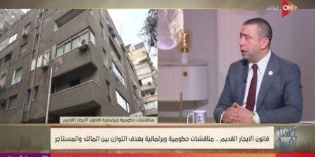 أكثر من 3 ملايين وحدة إيجار قديم.. لماذا لم تقم الحكومة بإحصاء جديد؟.. النائب أحمد بهاء يوضح - الكويت الاخباري
