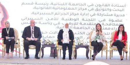 استخدام تقنيات الذكاء الاصطناعي والأمن السيبراني لحماية المرأة ضمن جلسات مؤتمر منظمة المرأة العربية - الكويت الاخباري
