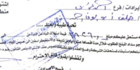 وسط مفاجأت عديدة.. شكاوى وإهمال في شركة مياه أرض اللواء - الكويت الاخباري