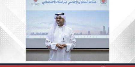 بحضور وكيل وزارة الإعلام .. اختتام البرنامج التدريبي "صناعة المحتوى الإعلامي عبر تطبيقات الذكاء الاصطناعي" في دفعته الثالثة - الكويت الاخباري
