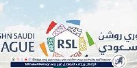 بينها نيوم.. منح 9 أندية سعودية رخصة محلية - الكويت الاخباري