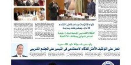 جمعيات المستثمرين بالمحافظات: «الضرائب» تمد يد الثقة لمجتمع الأعمال بأول حزمة تسهيلات - الكويت الاخباري