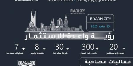 30 مشروعًا جاهزًا للتمويل في الملتقى الاستثماري بالرياض - الكويت الاخباري