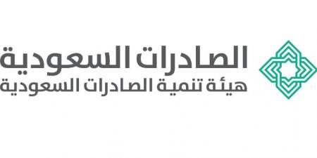 الصادرات السعودية تنظّم ورشة عمل إستراتيجيات النفاذ إلى الأسواق الدولية 2025 - الكويت الاخباري