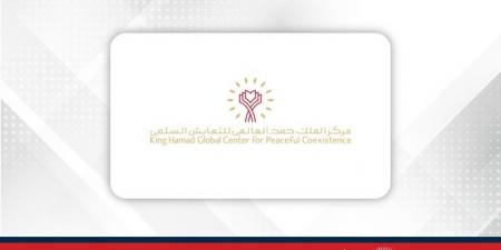 مركز الملك حمد العالمي للتعايش والتسامح يطلق مشروعين مبتكرين لتوظيف الذكاء الاصطناعي في دعم السلام والتنمية المستدامة - الكويت الاخباري