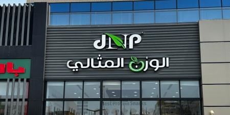 الوزن المثالي: قصة نجاح سعودية في قطاع التغذية والصحة العامة - الكويت الاخباري
