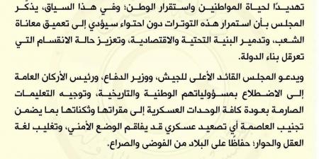 المشري: التحشيد العسكري في طرابلس خطير ويهدد استقرار البلاد - الكويت الاخباري