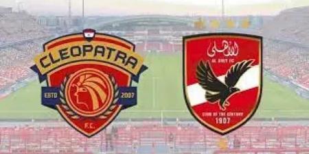 شاهد الشوط الثاني .. الأهلى متقدم أمام سيراميكا كليوباترا 1-0 في الدوري المصري - الكويت الاخباري