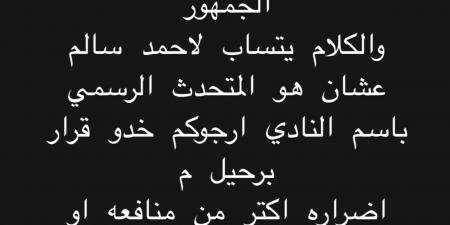 مشوا كابتن ميم بالمرة.. مي حلمي توجه رسالة لمسئولي الزمالك - الكويت الاخباري