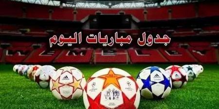 مواعيد مباريات اليوم الثلاثاء والقنوات الناقلة - الكويت الاخباري