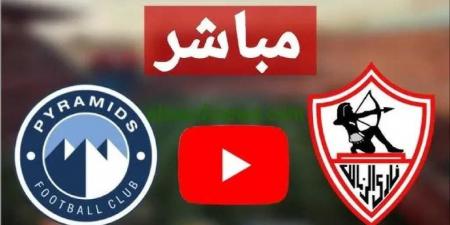 شاهد.. لحظة بلحظة.. مباشر مباراة الزمالك وبيراميدز في الدوري المصري - الكويت الاخباري