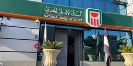 احصل على 1625 جنيها شهريا من البنك الأهلي.. وخبير: شهادات الادخار من أهم أدوات الاستثمار - الكويت الاخباري