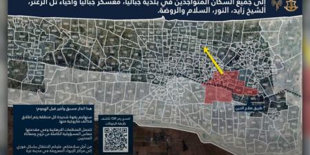 جيش الاحتلال ينذر سكان مناطق في شمال غزة للاخلاء تمهيدًا لهجوم وشيك.. خريطة - الكويت الاخباري