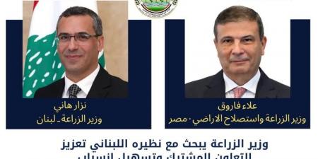 فاروق يشدد على أهمية التعاون الفني بين مصر ولبنان في المجال الزراعي - الكويت الاخباري
