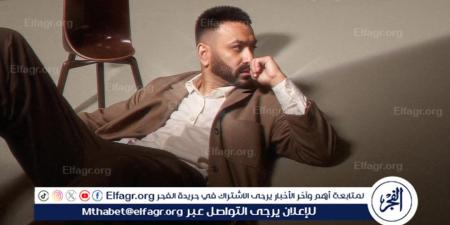 جاهزين.. كريم محسن يعلن عن موعد طرح أغنيته الجديدة "اعملها إزاي؟ " - الكويت الاخباري