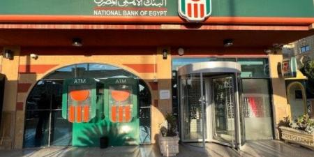 «خاص».. البنك الأهلي المصري يخفض أسعار الفائدة 4% على قرض السيارة والشخصي - الكويت الاخباري