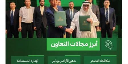 الرئيس التنفيذي لـالغطاء النباتي يوقع مذكرة تفاهم ويجتمع مع كبرى الشركات الصينية لبحث أوجه التعاون - الكويت الاخباري