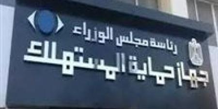 رئيس جهاز حماية المستهلك يشهد فاعليات ختام البرنامج التدريبي " TOT" لإعداد مدرب مُحترف - الكويت الاخباري