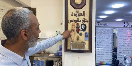 خريطة فلسطين لفحص العيون في مخيم الوحدات بالأردن - الكويت الاخباري