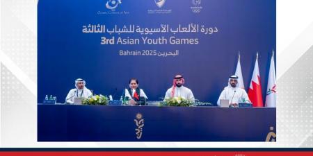 ندوة رؤساء البعثات تستعرض الترتيبات لدورة الألعاب الآسيوية الثالثة للشباب "البحرين 2025" - الكويت الاخباري