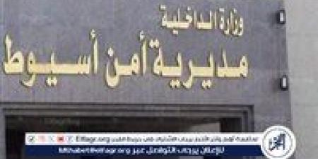 أمن أسيوط يكثف جهوده لكشف ملابسات حادث العثور على جثة سيدة داخل شقتها بمنطقة المعلمين - الكويت الاخباري