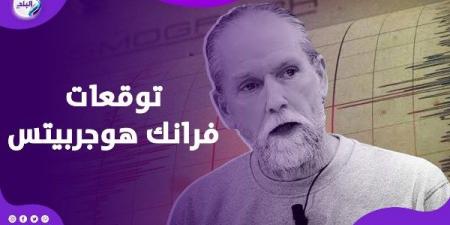 زلازل في الطريق.. عالم هولندي يتوقع عدة هزات أرضية قريبا - الكويت الاخباري