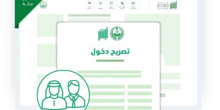 تعرف على خدمة تصريح الدخول إلى مكة المكرمة عبر أبشر - الكويت الاخباري