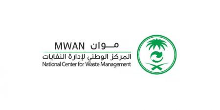 المركز الوطني لإدارة النفايات موان يطلق خطته التشغيلية لحج 1446هـ - الكويت الاخباري